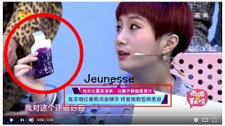 Hunan TV [I am a great beauty] introduced JEUNESSE Resveratrol