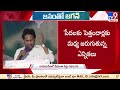 చంద్రబాబుపై జగన్ తీవ్ర ఆరోపణలు cm jagan memantha siddham public meeting @ naidupeta tv9