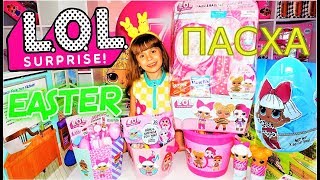 LOL Surprise Easter Egg Hunt 2019! LOL Eggs, LOL Baskets, LOL Candies, LOL Bubbles, LOL Dolls, Toys