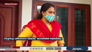 ദത്ത് വിവാദത്തിൽ DNA പരിശോധന ഫലം അടങ്ങിയ റിപ്പോർട്ട് CWC ഇന്ന് കോടതിയിൽ സമർപ്പിക്കും