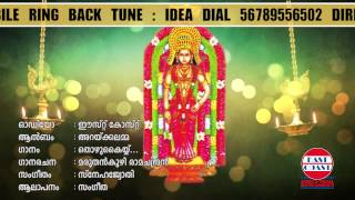 Thozhukai Niraye | Hindu Devotiona Songs Malayalam | Devotional Songs