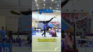 ลูกทีเด็ด “ทินกร100ท่า 🔥 ” #takraw #ตะกร้อ #เซปักตะกร้อ #sepaktakraw #ทินกร100ท่า