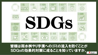 分別集水マット【蚊絶滅マット】の仕組みと効果