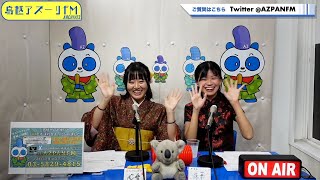 2024年11月01日配信　コアっくまびーむ！仮　MC：心愛　ゲスト：朱華(中国上海出身の女優)