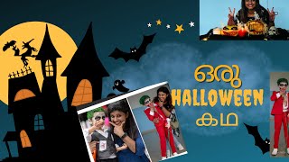 ഒരു HALLOWEEN കഥ..🎃🎃 #halloween #viral #new #youtube #entertainment #video #enjoy #joker #pumpkin