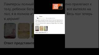 Отзывы на WB как смысл жизни  #мем #мемы #shortsvideo