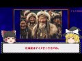 【ゆっくり解説】「入ったら帰ることはできない…」日本に実在する最恐の限界集落９選【ガチホラー】