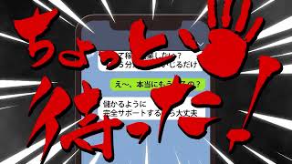 消費者啓発CM　「簡単に儲かる副業」　'24 06改定