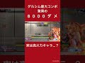 ダルシム ストリートファイター6 スト6 ストリートファイター streetfighter6 streetfighter 魅せコン sf6 shorts short ダルシム