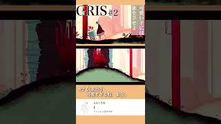 #2【GRIS】可愛すぎる奴、集合。s3 #ゲーム実況 #笑える #art #gris #cute