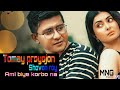 Tomay proyojon / MNG media /  Samim Natok song.......