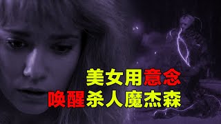 分分钟看电影：8分钟带你看完美国恐怖电影《黑色星期五7》