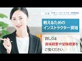 花屋コーディネーター！【花資格】【日本インストラクター技術協会】cm