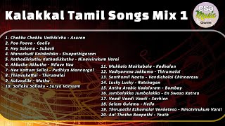 Kalakkal Tamil Music Mix 1 | Tamil Song Collection | 1990's to 2000's