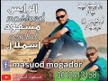 فنان مسعود اسملال بعنوان دونيت غاسا masoud asmlal u0026 donit ghassa h.