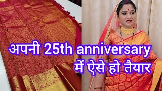 अपनी 25th anniversary में ऐसे हो आप भी तैयार.. @skillsrichirich @Thecoffeebee @ABHIKSHA