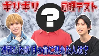 【ギリギリ心理テスト➄】2.5次元界一ゲスいのは誰だ？【ゲスト木津つばさ】