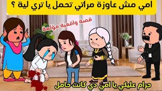 مسلسل :الزواج في الصعيد #قصة  #مسلسل#كرتون #انميشن #انيميشن_عربي#قصص #قصص_عربية #انمي #قصة_حقيقية.