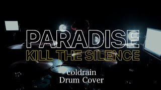 【冬乃諷】coldrain/PARADISE(Kill The Silence) 叩いてみた【Drum Cover】