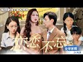 [超感人系列💕]《歸來榮光》“我不會讓你一個人”血肉之情是無價的，多年之後姐妹三人頂峯相見，發誓一定要找到大姐榮耀迴歸！#短劇推薦 #熱門短劇 #亲情 #亲情重逢 #chinesedrama