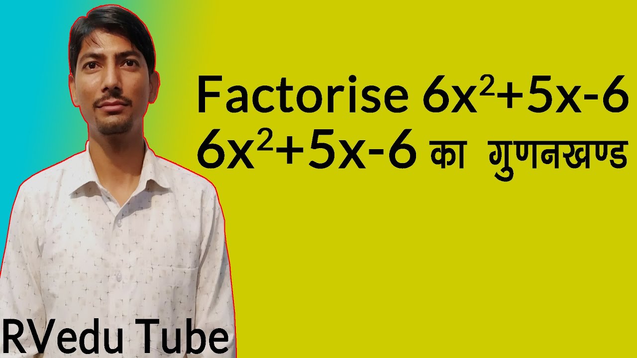 Factorise 6x2+5x-6 | How To Factorise 6x^2+5x-6 | Factorise 6x^2+5x-6 ...