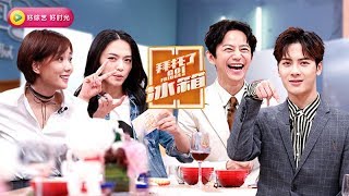 《拜托了冰箱》第三季完整版：[第9期]何炅姚晨再现《武林外传》， 王珞丹变米莱“表白”王嘉尔