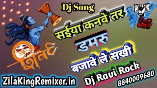 Saiya Kanwe Ta Damru Bajawele Sakhi Full Vibration Hard mixing Pawan Singh Bol Bom Song Dj Ravi Rock