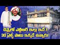 Sr NTR Chennai House || నందమూరి రామారావు గారి ఇంటి ని చూడండి ।