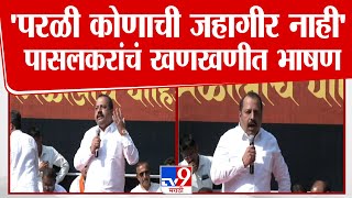 Vikas Pasalkar Pune Speech | पुणे आक्रोश मोर्चामधून Sambhaji Brigade च्या विकास पासलकर यांचं भाषण