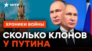 Когда НАСТОЯЩЕГО Путина видели в ПОСЛЕДНИЙ РАЗ @skalpel_ictv