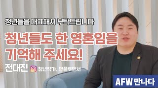 [만나다] \