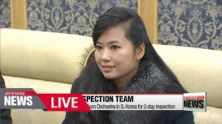 [LIVE/ARIRANG NEWS] North Korea's inspection team to kick off second day of inspection in Seoul
