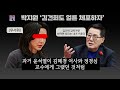 김건희 김성훈 비밀 드러났다 아무것도 몰랐던 윤석열..구속영장심사 앞두고 멘붕 빠졌다 국힘당 의원들에게 전화 돌리는 김건희..