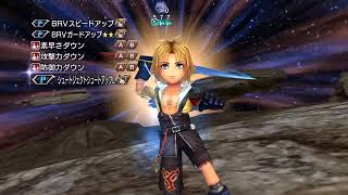 DFFOO  雷諾斷章  赤髪のタークス 14  LUFENIA 難度