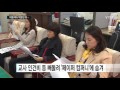 원생 폭행 유치원 비자금 118억 원 빼돌려 ytn yes top news