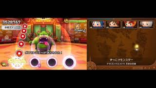 3DS ずっこけモンスター  THEATRHYTHM DRAGON QUEST シアトリズム ドラゴンクエスト