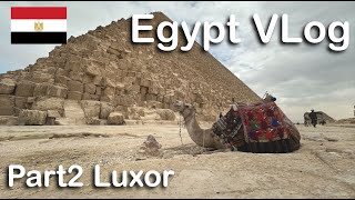 エジプト旅行記 vlog ルクソール Part2 / Egypt vlog Luxor Part2