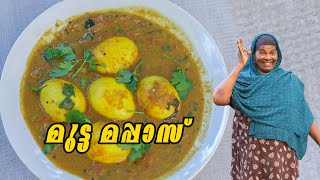 Egg Mappas | ഇനി എളുപ്പത്തിൽ മുട്ടക്കറി ഉണ്ടാക്കാം | Egg Mappas Recipe Malayalam | Egg Curry Recipe