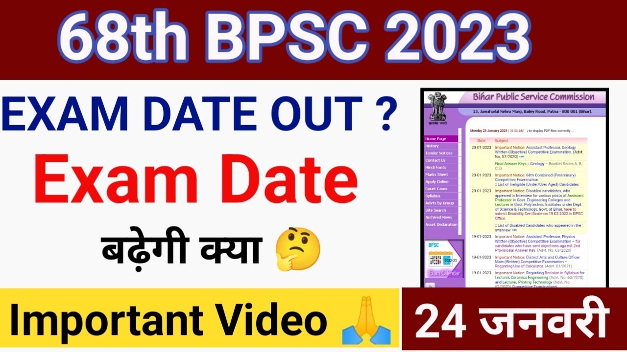 68 Th BPSC Exam Date Out ? || Bpsc 2023 Exam Date || 68TH BPSC 2023 ...