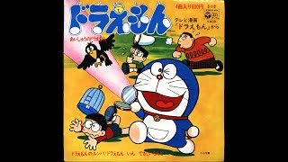 日本テレビ版ドラえもん挿入歌「あいしゅうのドラえもん」