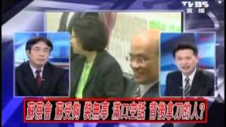 2100全民開講 2011年5月19日 part 9