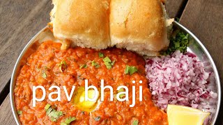 ಪಾವ್ ಬಾಜಿ ಮಾಡುವ ಸುಲಭ ವಿಧಾನ.|yummy  pav bhaji.