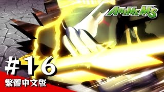 第16集 動畫 怪物彈珠二０十六 (繁體中文版)