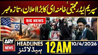 Mojtaba Khamenei Announcement | Iran US Talks via Pak | ARY News 12AM News Headlines | 10 April 26