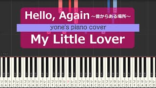 【ピアノ演奏】Hello, Again 〜昔からある場所〜/My Little Lover (Mukashi Kara Aru Basho)  【piano cover】