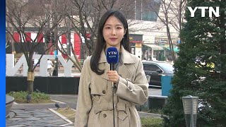 [날씨] 서쪽·남해안 짙은 안개...올봄 가장 따뜻, 서울 22℃ / YTN