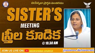 🆕🛑 Live || #Sister's_meeting || 06-01-2024 || Sis.Nesha Emmanuel