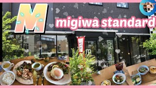 【ランチVLOG】和歌山市汀にある🤩migiwa standardに行って来た😋メインといろんな3種の小鉢を選んで食べれるスタイルのお店🐶🏬