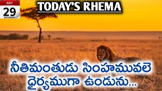 నీతిమంతుడు  సింహమువలె ధైర్యము గా ఉండును... // #todaysrhema // #evgbrojagadeesh // ✝️❤️🙌🏻