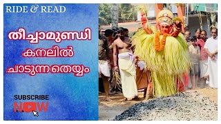 THEECHAMUNDI Theyyam തീച്ചാമുണ്ഡി തെയ്യം Ride \u0026 Read